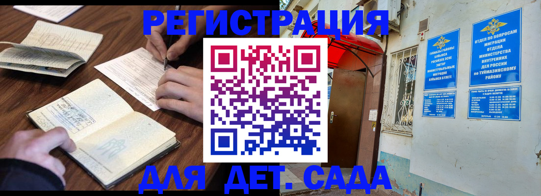 временная регистрация законно в Астрахани