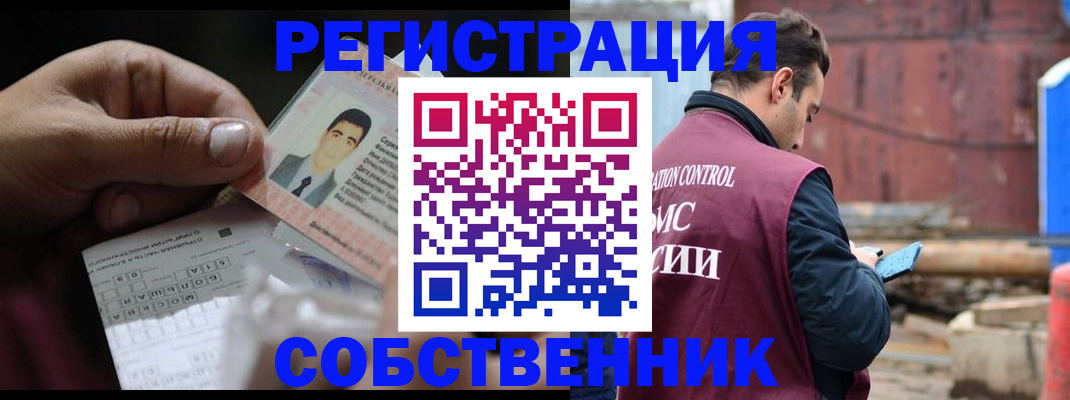 прописка для школы в Астрахани