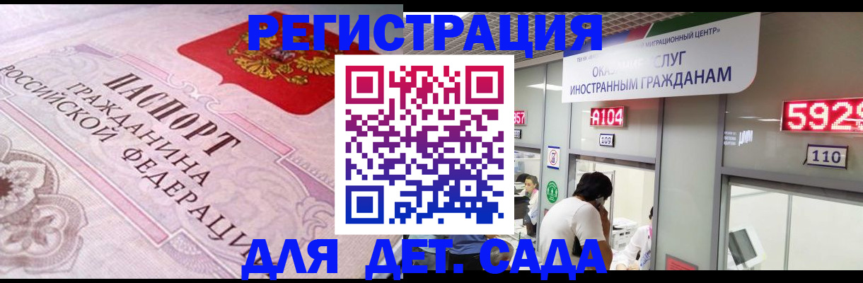 миграционный учет в Астрахани